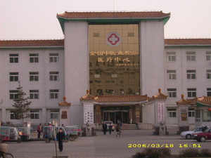 Prednji ulaz u koncentracioni logor Sujiatun (koji se također naziva Nacionalni centar za tradicionalnu kinesku medicinu za liječenje tromboze)