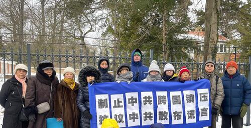Praktikanti Falun Dafa održali su skup ispred kineskog veleposlanstva u Kopenhagenu 16. veljače 2026. godine.
